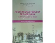 Neorganska hemijska tehnologija KB broj: 23415